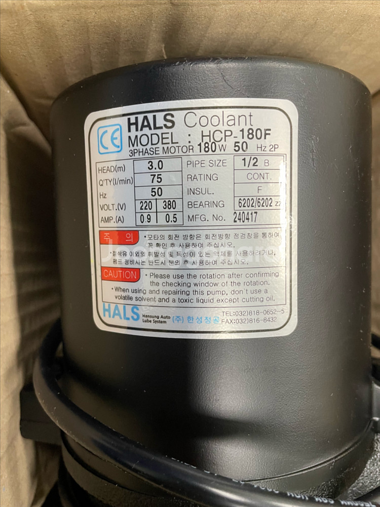 한성 쿨란트 펌프 180F 새제품 판매합니다.--2