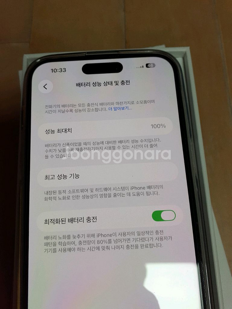 아이폰14프로맥스 1TB 1테라(베터리100%)--1