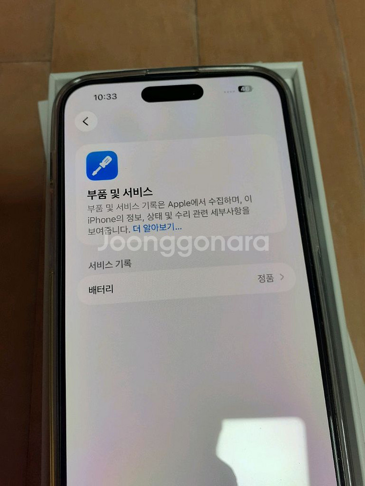 아이폰14프로맥스 1TB 1테라(베터리100%)--2