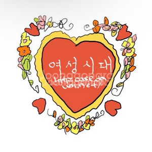 여성시대 아이디 구매 희망합니다. 이미지