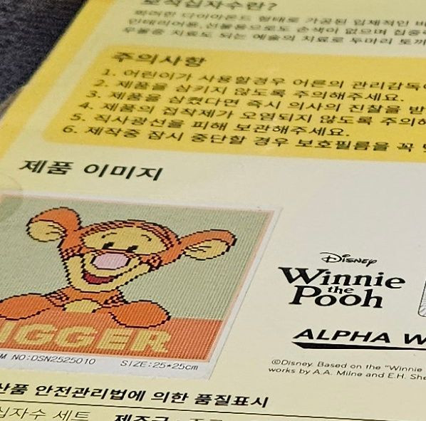 위니 더 푸우 곰돌이 티거 보석십자수 캔버스 큐빅 비즈 구슬 크리스마스 디즈니--1