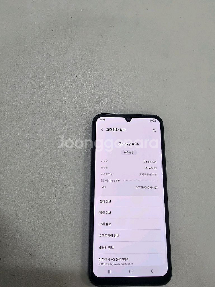 갤럭시 A24블랙 무잔상 A급--6