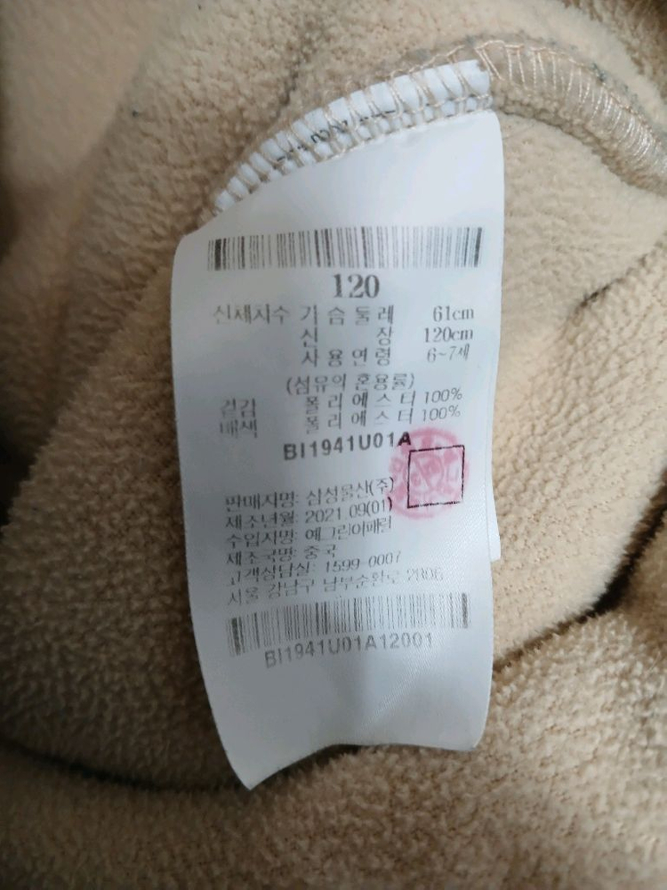 빈폴 키즈 후리스 뽀글이 자켓 점퍼 사이즈 120--3