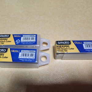 스마토 브로치 커터
