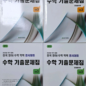 성대경시 초등3 초3 전기 후기 수학 기출문제집 세트