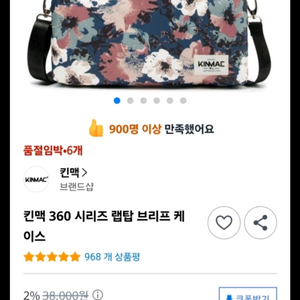 킨맥 360 랩탑 브리프 케이스 가방 노트북 가방
