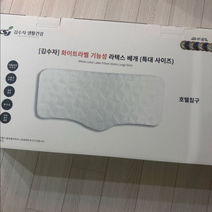 화이트라벨 기능성 라텍스 베개 특대사이즈