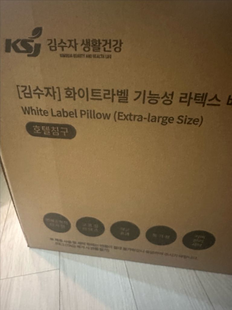 화이트라벨 기능성 라텍스 베개 특대사이즈--3