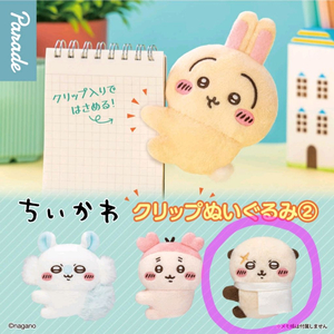 치이카와 클립 인형 랏코 8,000원