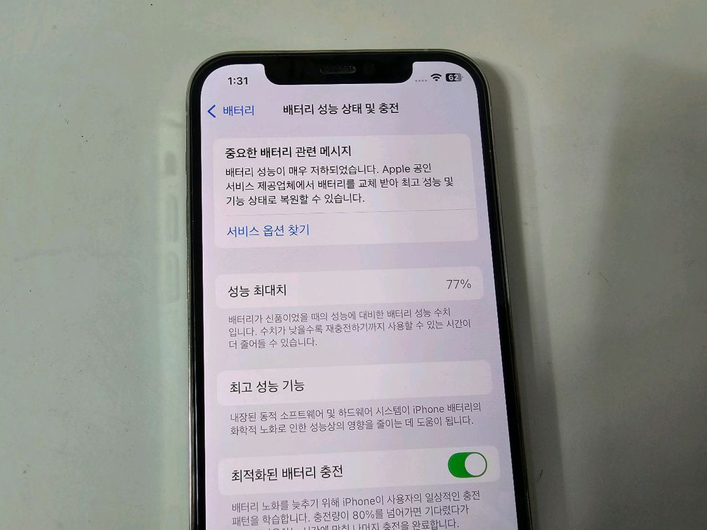 아이폰12프로 실버 128G s급--1