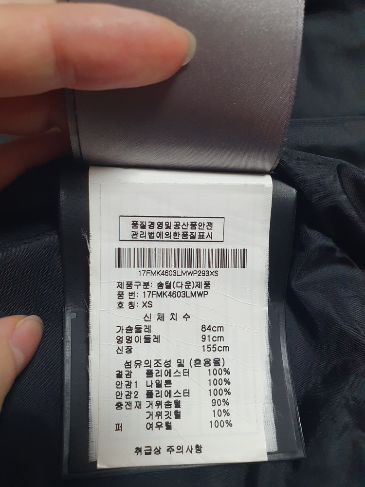 무스너클 블랙 롱패딩 XS 구스다운 슬림핏 (후드없음) 이미지