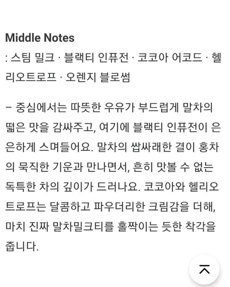 텀블벅 향수)티슬로우 말차 밀크티 50ml 홍차 녹차 구아망드 이미지