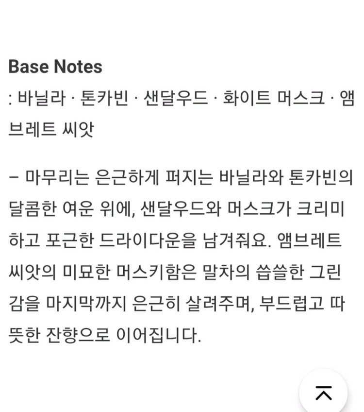 텀블벅 향수)티슬로우 말차 밀크티 50ml 홍차 녹차 구아망드 이미지