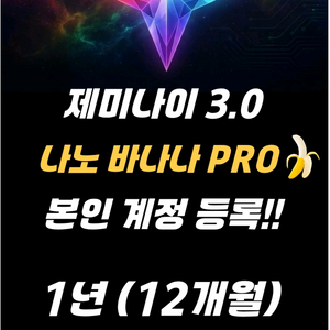 제미나이 프로 1년 15000원