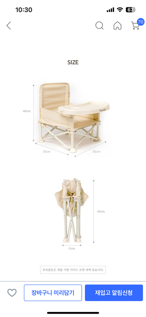 아기식탁 의자--6