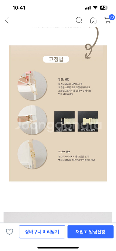 아기식탁 의자--9