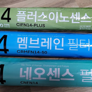 코웨이 정품 14인치 세트