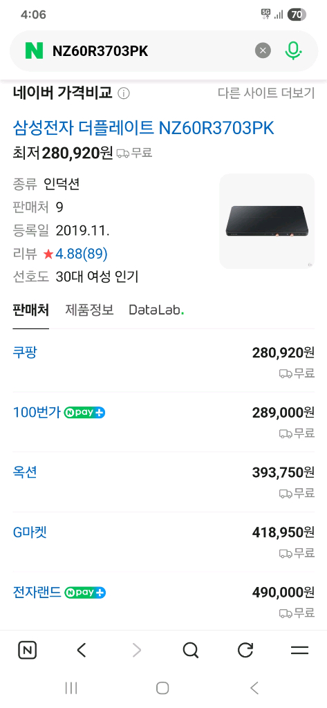 삼성 인덕션 2구 ( 전기레인지 ) NZ60R3703PK--0