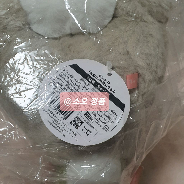 미개봉) 치이카와 아노코 봉제인형 누이 (정품) 먼작귀 인형 치이카와 마켓 치이카와 우사기 하치와레 랏코 모몽가 이미지