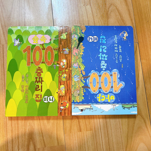 100층짜리 집 미니 숲속,비다 일괄판매