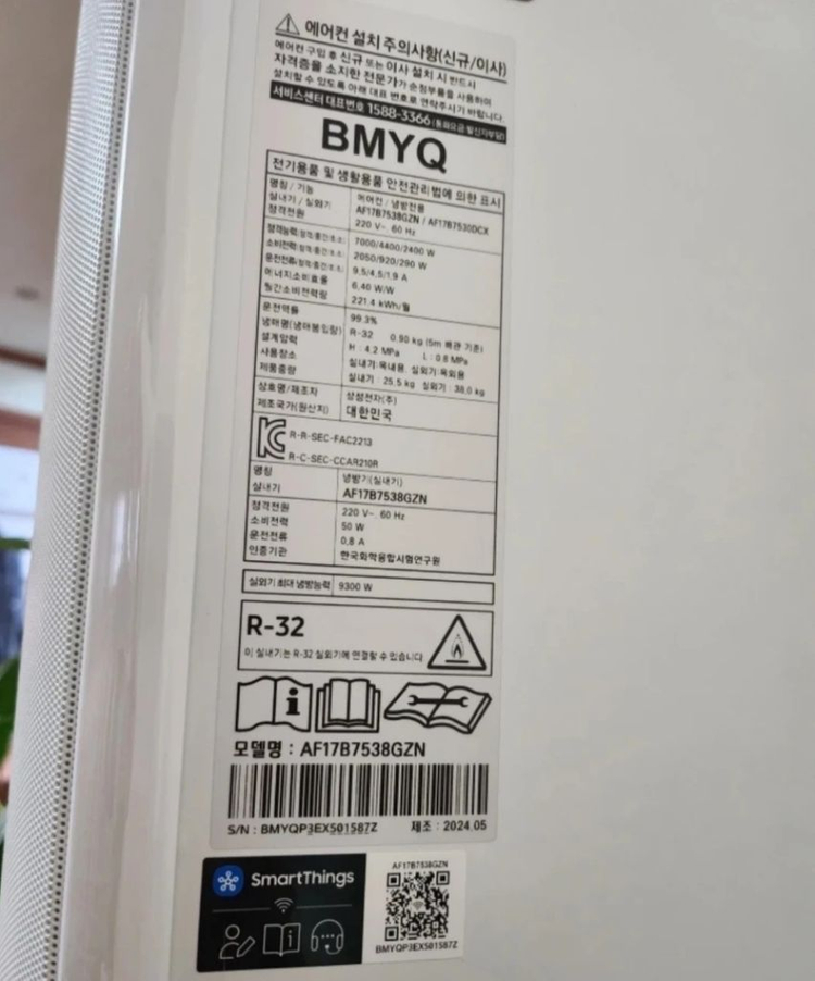 (마지막 할인 급처) 삼성 무풍 에어컨(AF17B7538GZN) 이미지