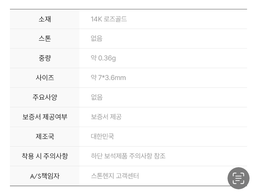 스톤헨지 SHe 귀걸이 14K 로즈골드 색상 모델명 P1085--3