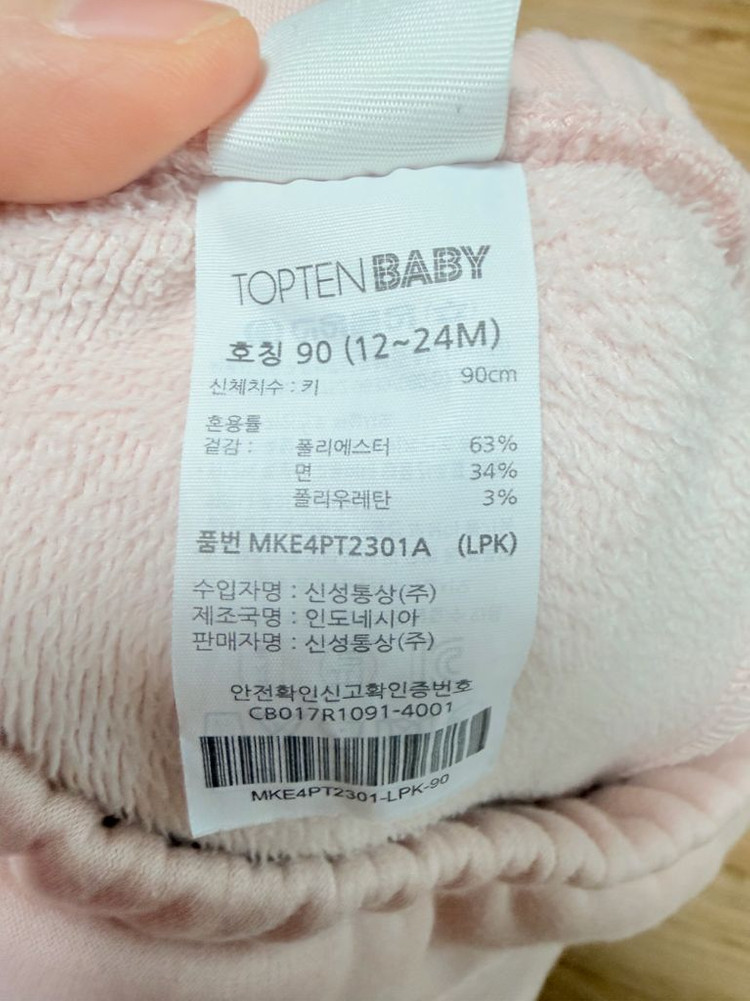 탑텐베이비 치마레깅스 90(착용사진있음)--1