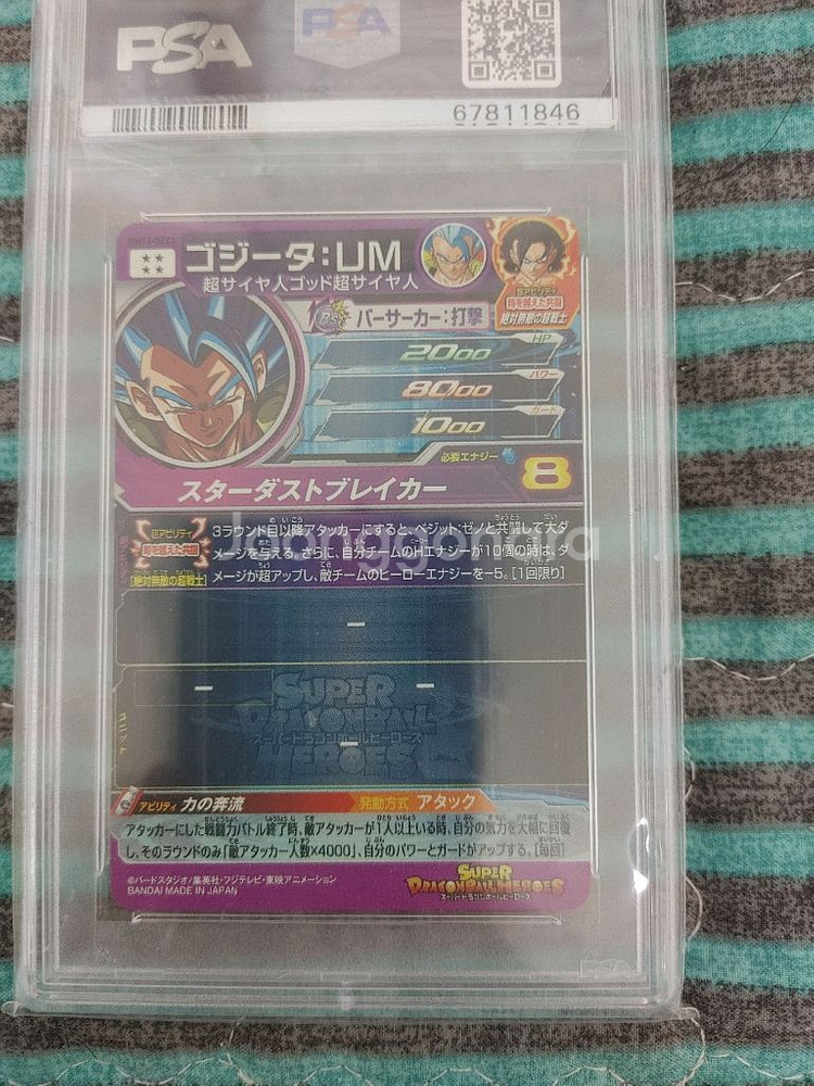 드래곤볼 PSA10등급 카드 판매합니다--1