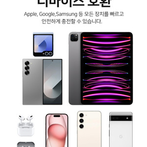 제네콤 초고속충전기 벌크 5개