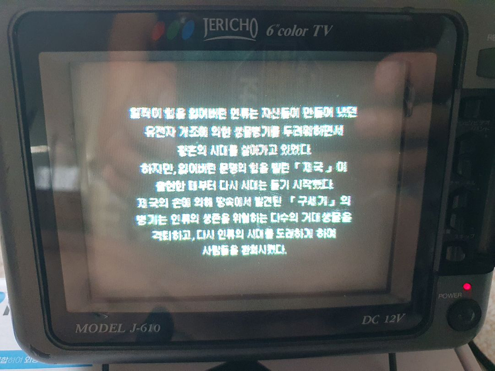 레트로 휴대용 TV--9