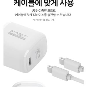 제네콤 초고속충전기 PD20W 벌크 10개