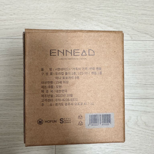 엔네아드 가족의 기록 벽화 캔들 새상품