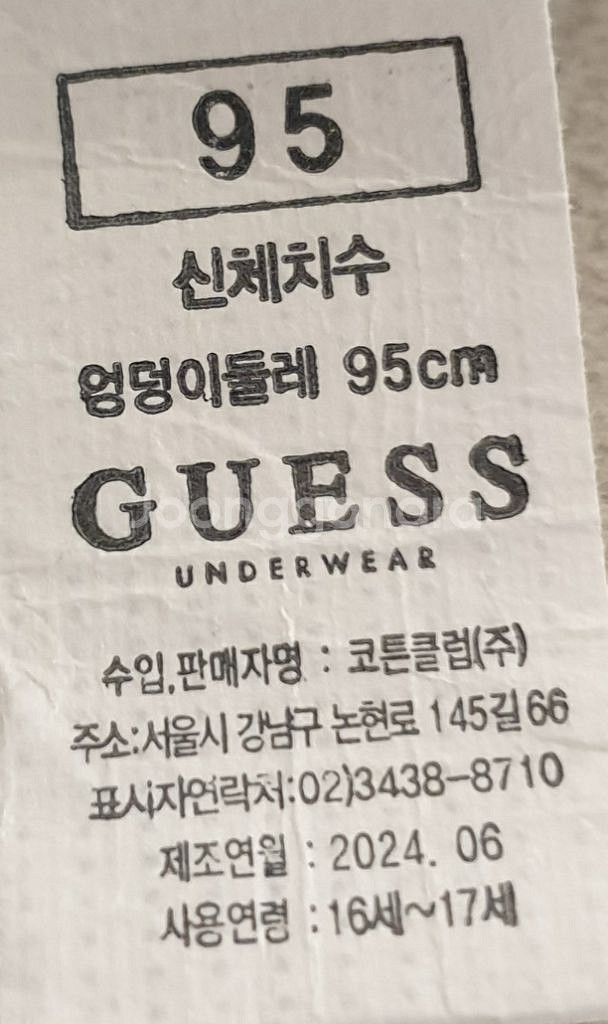 게스 주니어 드로즈 2P / 95사이즈 미착용 새상품--4