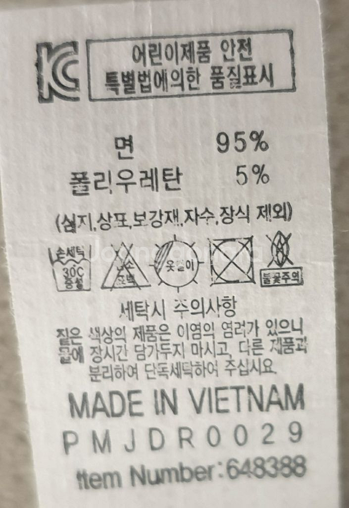 게스 주니어 드로즈 2P / 95사이즈 미착용 새상품--5