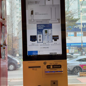 하나시스에서 제작한 키오스크