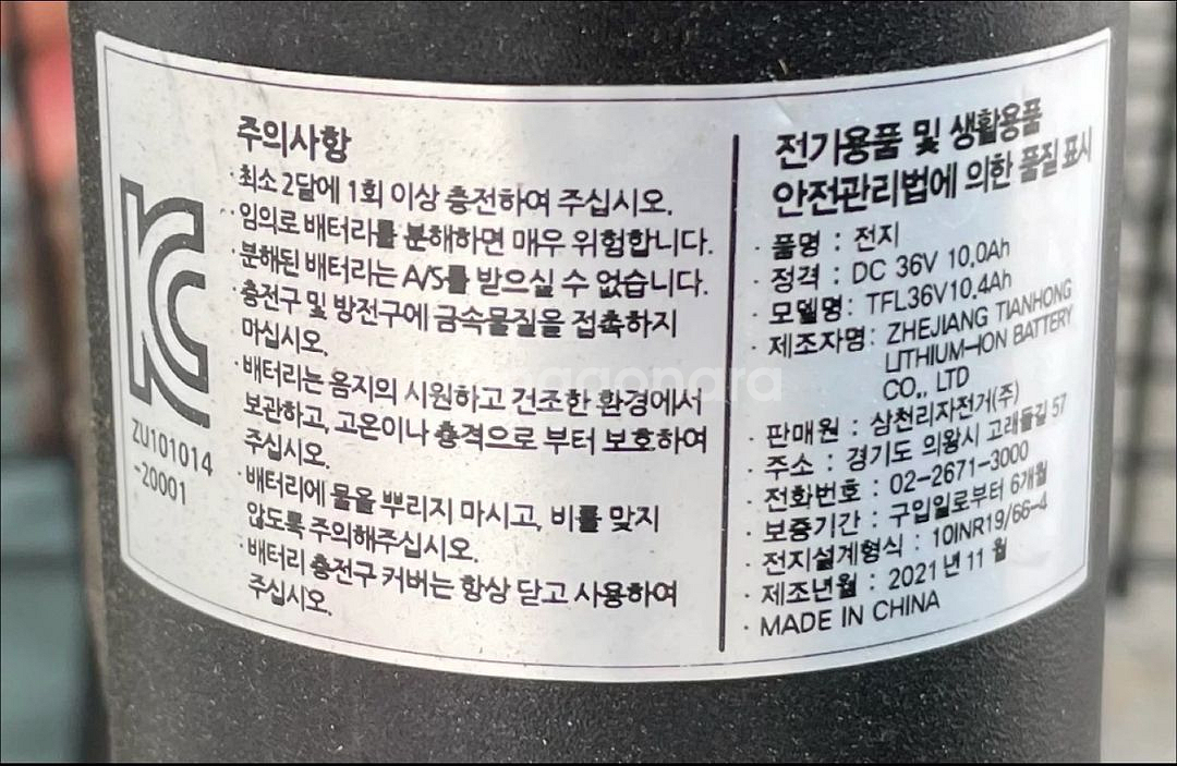 삼천리 Q SF 접이식 전기자전거--6