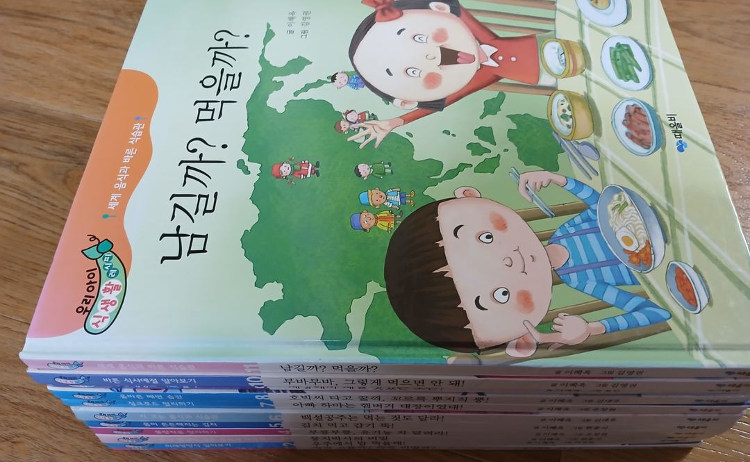 때올비 올바른 식습관 11권(+ 토들피카소)--1