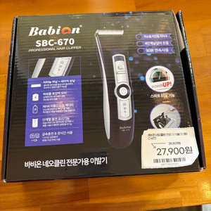 바비온 SBC-670 전문가용 이발기 새상품