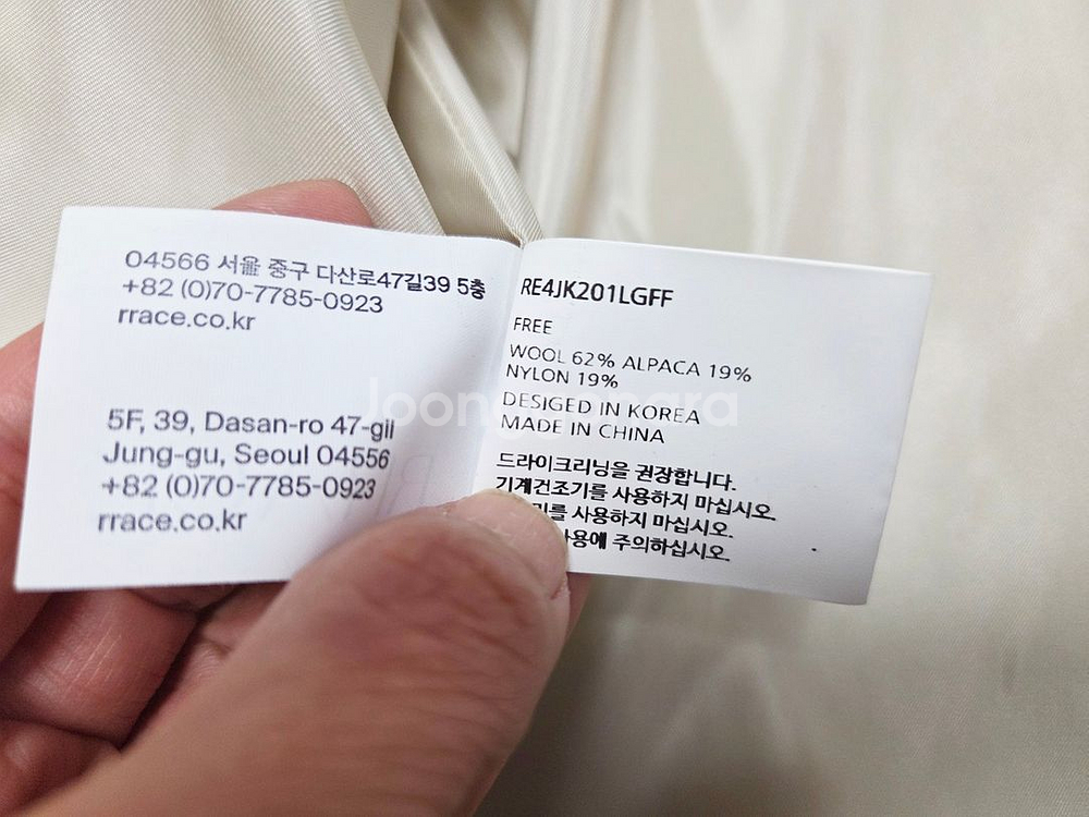 레이스(RRACE) 알파카 커브드 숏자켓 프리사이즈 새상품--9