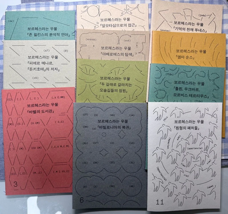 전기가오리 단행본 서적 판매(1) 이미지