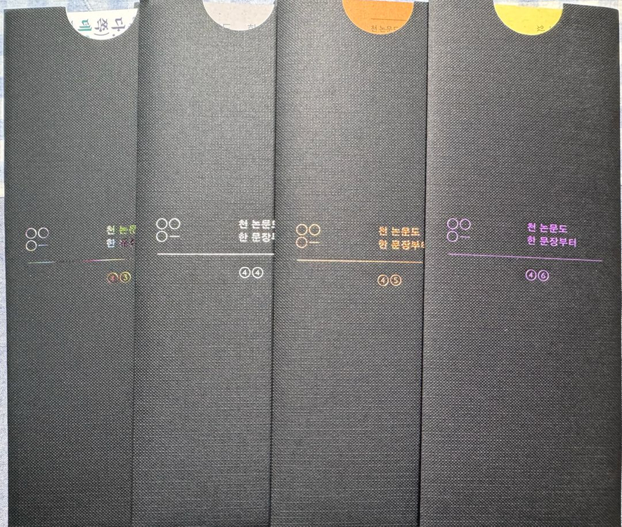 전기가오리 단행본 서적 판매(1) 이미지