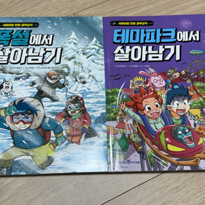 살아남기 시리즈 이미지