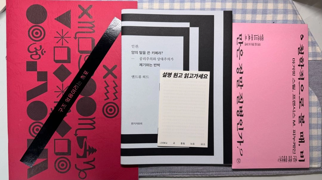 전기가오리 단행본 서적 판매(2) 이미지
