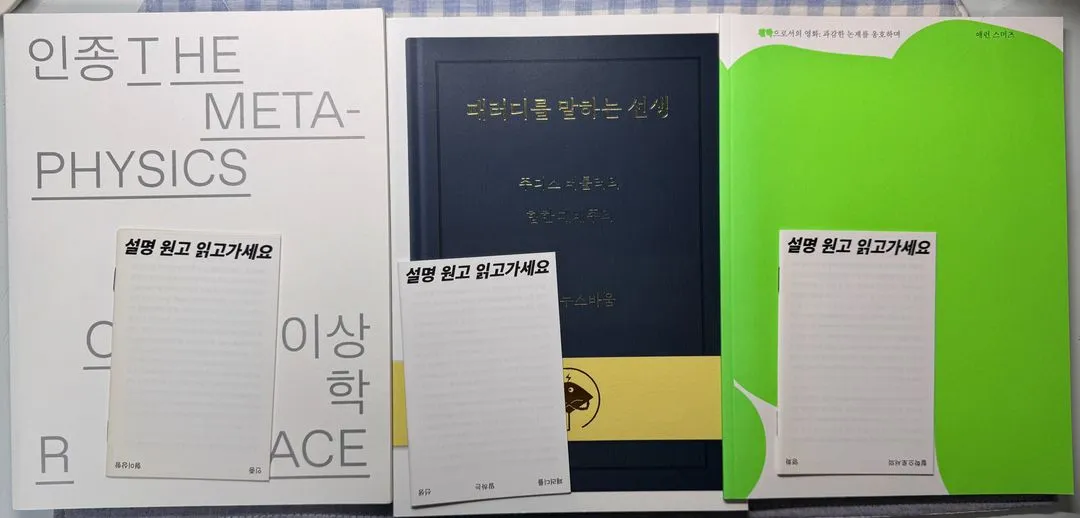 전기가오리 단행본 서적 판매(2) 이미지