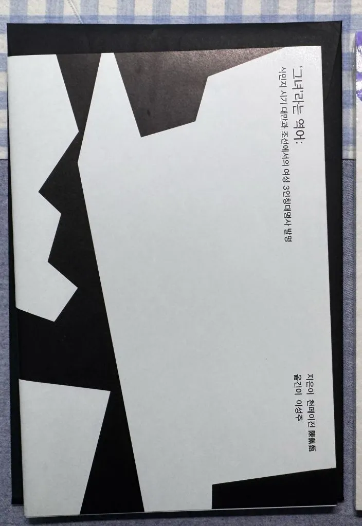 전기가오리 단행본 서적 판매(2) 이미지