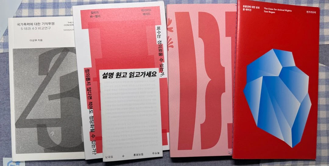 전기가오리 단행본 서적 판매(2) 이미지