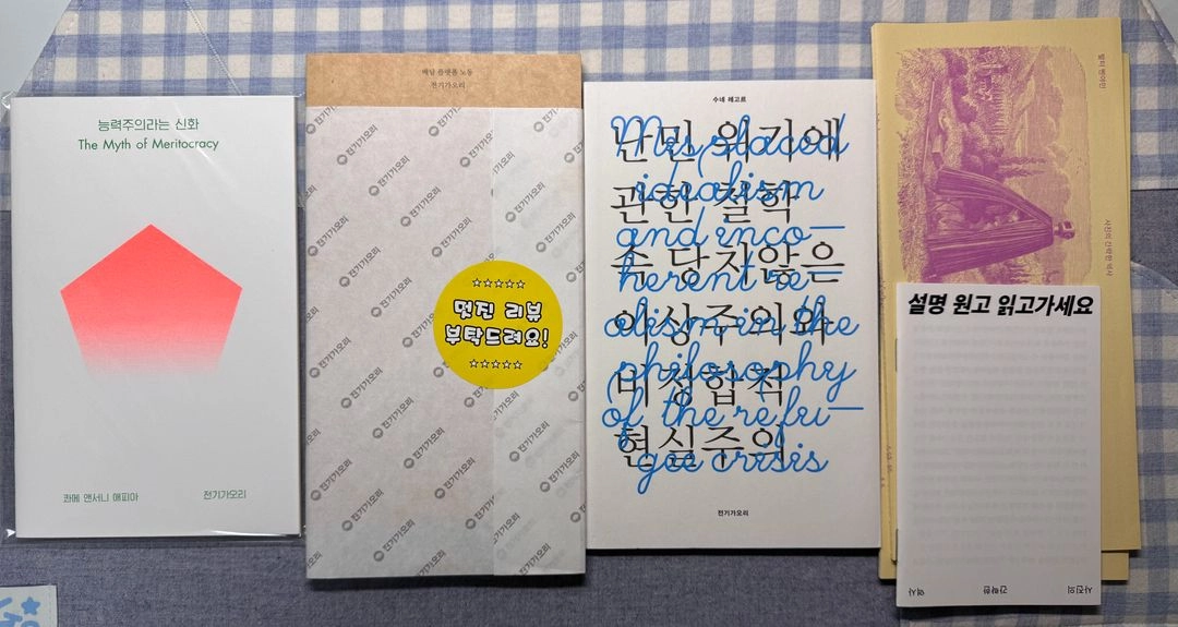 전기가오리 단행본 서적 판매(2) 이미지