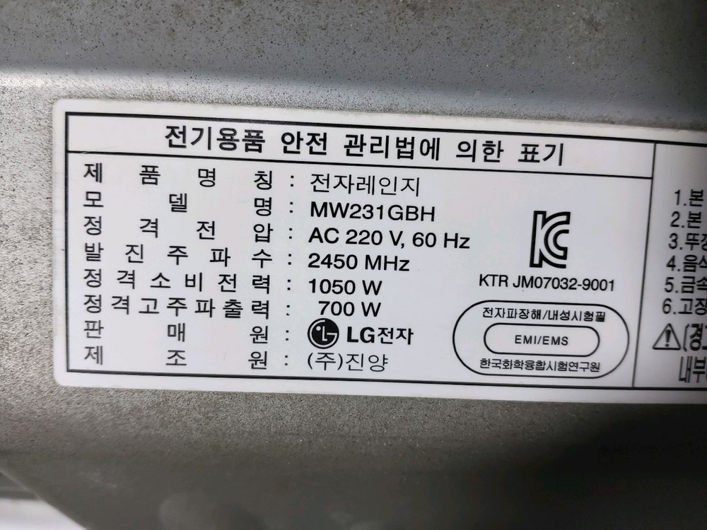 사랑해요 LG전자레인지(23리터)--5