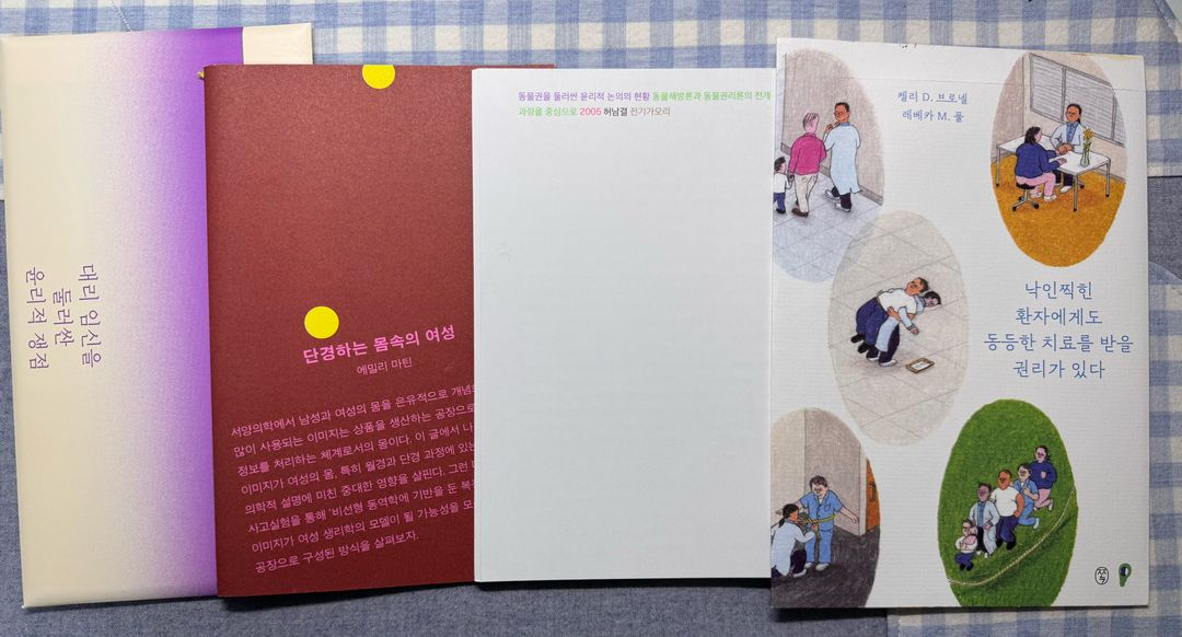 전기가오리 단행본 서적 판매(3) 이미지