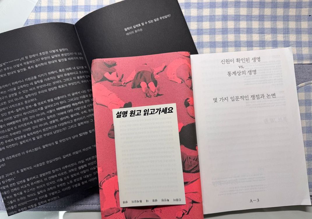 전기가오리 단행본 서적 판매(3) 이미지